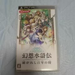 PSPソフト 幻想水滸伝のサムネイル