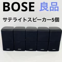 Bose サテライトスピーカー 4個セット 5個セット】BOSE サテライトスピーカー ダブルキューブ型 - メルカリ