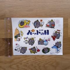 イエローハット　ハットの日 シール ステッカー 8.10 - 2