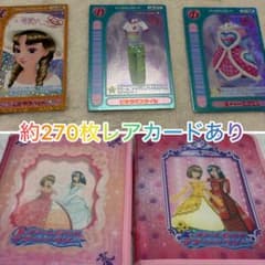 約270枚！オシャレ魔女ラブandベリー カードファイルセット - メルカリ