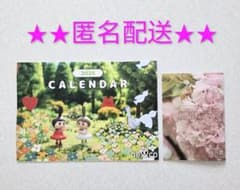 2026年 令和8年 ベルコ 壁掛けカレンダー と好日暦 のセットのサムネイル