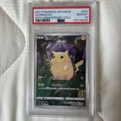 PSA10 ピカチュウ S8a 25th ANNIVERSARY COLLECT - メルカリ