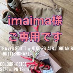 エアジョーダン6   トラヴィススコット×ナイキ　　19センチ美品！！のサムネイル