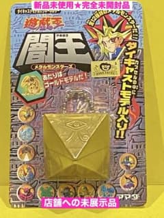 最終在庫/絶版限定/遊戯王メタルモンスター入り闇王★新品未開封未展示 絶版限定/遊戯王メタルモンスター入り闇王☆新品未開封未展示物 - メルカリ