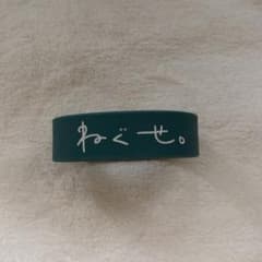 ねぐせ。 ラババン　2種セットのサムネイル