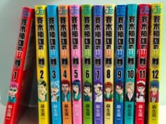 【状態良】斉木楠雄のΨ難 1~12巻セットのサムネイル