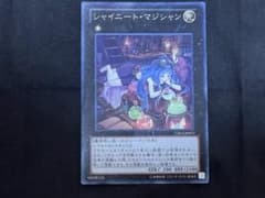 シャイニート・マジシャンのサムネイル