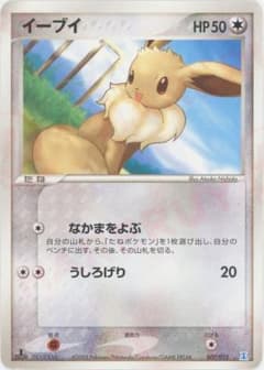 海外版 英語 イーブイ ★ホロンの研究棟ハーフデッキ1/2水EX 007/015 海外版 英語 イーブイ ☆ホロンの研究棟ハーフデッキ1/2水EX 007/015