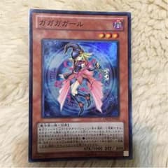 ガガガガールのサムネイル