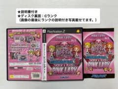 即購入不可77☆PS2 ピンクレディー [説明書付] - メルカリ