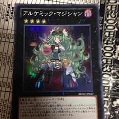 遊戯王 アルケミックマジシャンのサムネイル