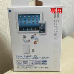 ワイヤレスメモリーリーダー&ライター softbank 新品のサムネイル