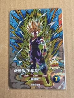 ドラゴンボールスーパーダイバーズ 孫悟飯 : 少年期 GDR SDV5-076