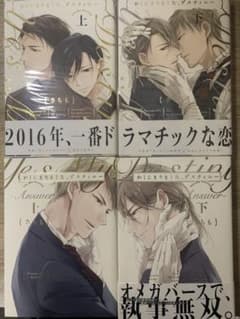かしこまりました、デスティニー 上、下のサムネイル