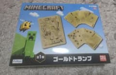 マインクラフト ゴールドトランプの入手方法まとめ – キャラホビ