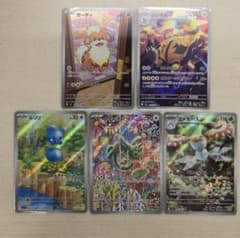 ポケモンカード AR 5枚セット 【ストームエメラルダ】 - メルカリ