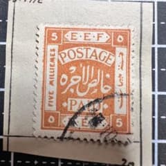 外国切手7枚（パレスチナ：1918-1919年、E.E.F.切手） パレスチナ切手 1918年 eefはエジプト遠征軍 - メルカリ