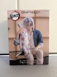 ラウンドワン限定‼️宇髄天元 鬼滅の刃シリーズ クラフトホリック 1体