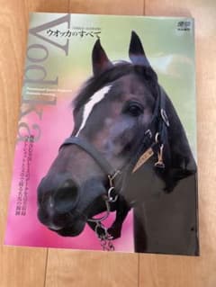競馬ウォッカのサムネイル