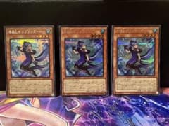 【遊戯王】マリンセススプリンガール 3枚のサムネイル