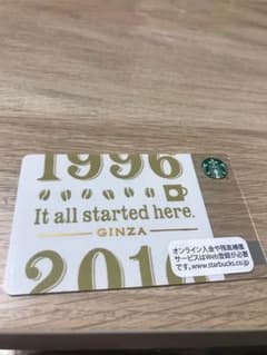 スターバックス カードのサムネイル