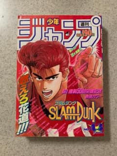 週刊少年ジャンプ 1991年 NO.43号 SLAM DUNK スラムダンク - メルカリ