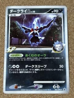 ダークライG SPカード レベル58 HP90 プロモ 005/DPt-P - メルカリ