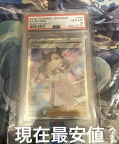 最安値 マリィ SR S4a シャイニースターV 198/190 psa10 - メルカリ