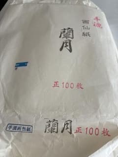 画仙紙 蘭月　約80枚のサムネイル