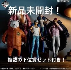 トラファルガー・ロー 一番くじフィギュア&下位賞セット付き！のサムネイル