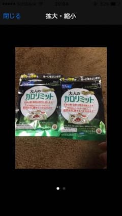 大人のカロリミット 格安 新品 未開封 破格のサムネイル