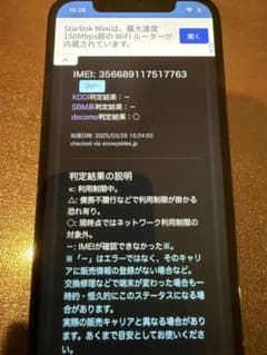iPhone12Pro 本体のサムネイル