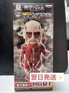 新品】進撃の巨人 MEGAワールドコレクタブルフィギュアvo.1、超大型巨人のサムネイル