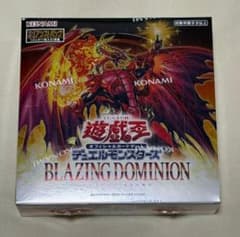 遊戯王 ブレイジングドミニオン 1箱 box 新品未開封 シュリンク付き
