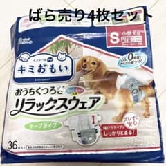 キミおもい✴︎Sサイズのサムネイル