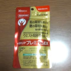 富士フイルム メタバリア プレミアム EX 240粒のサムネイル