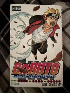 BORUTO -NARUTO NEXT GENERATIONS- 12巻のサムネイル