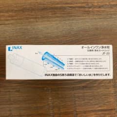 LIXIL INAX 交換用浄水カートリッジ JF-20のサムネイル