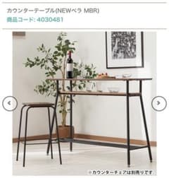 y♡mama様専用 カウンターテーブル  ニトリ スツール別売のサムネイル