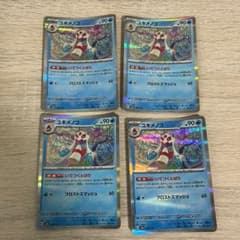 ユキメノコ 4枚セット sv8aのサムネイル