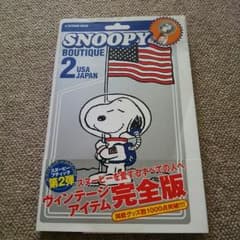 スヌーピーブティック2のサムネイル