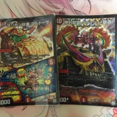 ゴルドーザ クラッシュ覇道のサムネイル