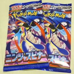 ポケモンカードゲーム 拡張パック ニンジャスピナー 2パックセットのサムネイル