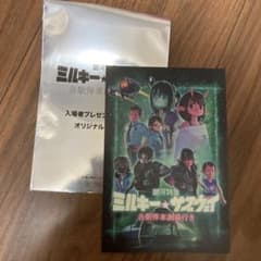 銀河特急ミルキーサブウェイ各駅停車劇場行き　入場者特典ミニ漫画（チハル,マキナ）のサムネイル