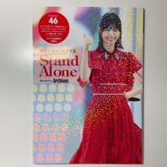 乃木坂46 西野七瀬アーカイブス Stand Aloneのサムネイル