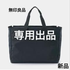 無印良品　ガーメントケース　バッグ　肩掛け　スーツ持ち運び可能ハンガー付き　軽量 無印良品 ガーメントケース バッグ 肩掛け スーツ持ち運び可能ハンガー