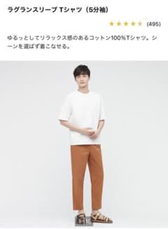 UNIQLO ラグランスリーブTシャツ　5分袖　新品未使用のサムネイル