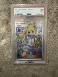 ポケモンカードゲーム がんばれリーリエ 中国語版 PSA9 - メルカリ