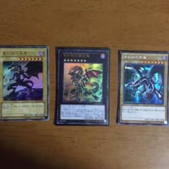 レッドアイズフレアメタルドラゴンセットのサムネイル