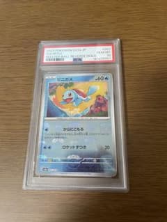 PSA10】ゼニガメ マスターボール ミラー ポケモンカード151 - メルカリ